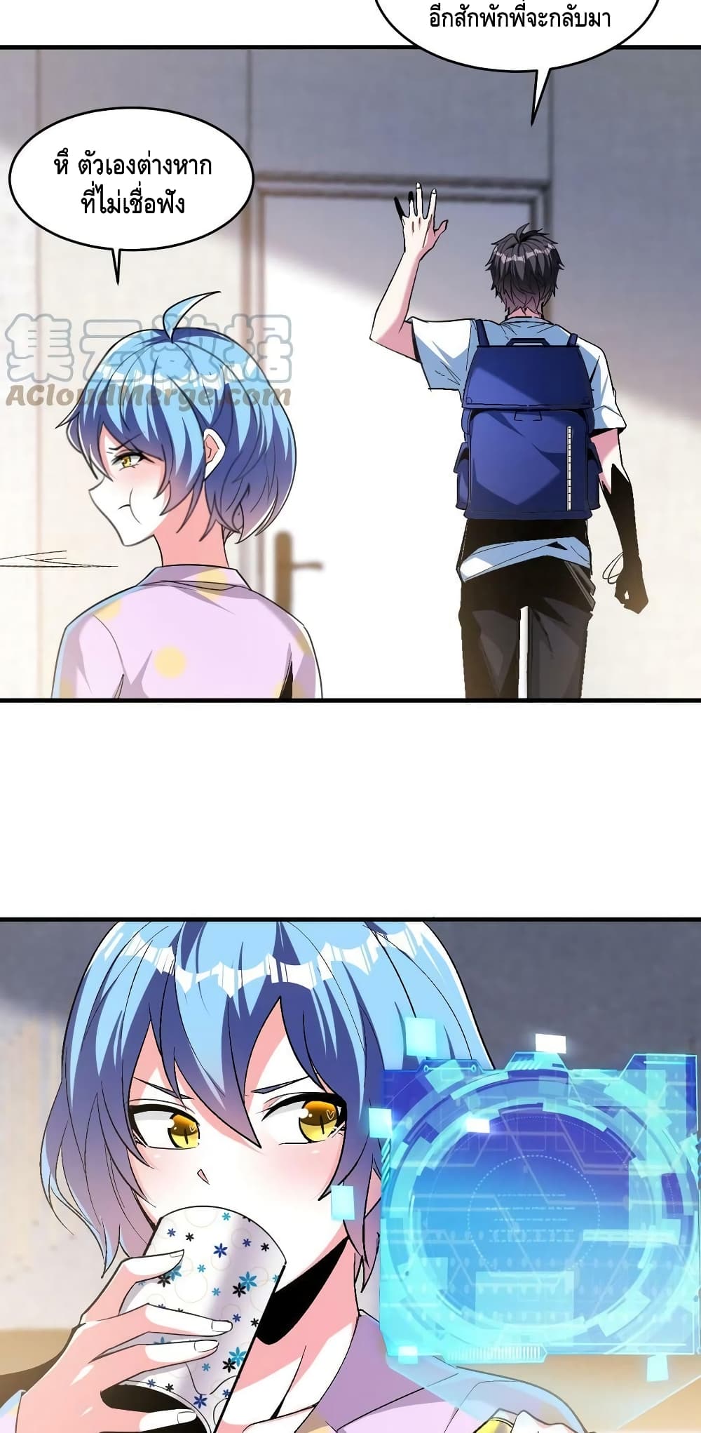 Monster Paradise ตอนที่ 66 (4)